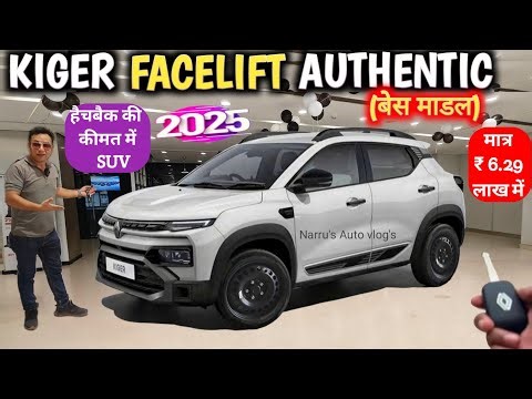 RENAULT KIGER FACELIFT AUTHENTIC (BASE MODEL) 2025✅NEW KIGER BASE MODEL 2025 REVIEW ‪@NarrusAutovlogs‬