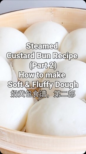 Ruyi on Instagram: "Part 2 - Custard Steamed Bun is one of my favourite steam buns! For this recipe, the custard filling is so creamy and the bao dough is soft and fluffy! I have 2 dough recipes for these Steamed Custard Buns based on different types of flour: One recipe uses Hong Kong Flour/Pao Flour and another recipe uses Plain/All Purpose Flour. In this video, the recipe calls for plain/all purpose flour. I came out with this recipe as I had feedback that it is not easy to buy Hong Kong Flou