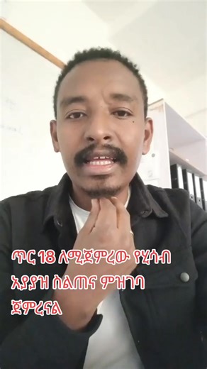 የሂሳብ አያያዝ ስልጠና #Peachtree #Accounting #finance #tax #ገቢዎች #ግብር #ሂሳብአያያዝ #ሂሳብመዝጋት #የንግድትርፍ #VAT #TOT #Withholding #ermielearning #exitexam ##exitexamresult #ethiopian_tik_tok🇪🇹🇪🇹🇪🇹🇪🇹 #ethiopian_tik_tok #fira #fly #ethiopia #donkeytube #moe #university #መመሪያ #ስልጠና #exitexamtutorial