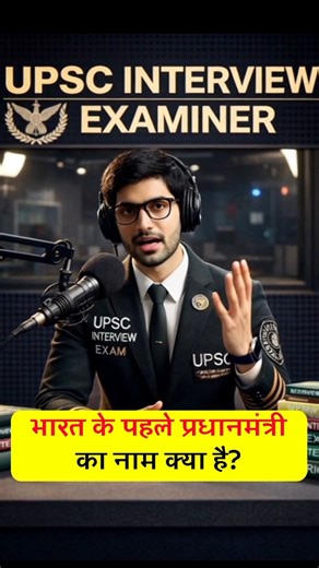 If you want to become an IAS then tell the answer 🤷 | IAS INTERVIEW | INTERVIEW QUESTIONS AND ANS...