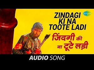 Zindagi Ki Na Toote Ladi Lyrics - Kranti (1981)