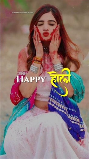 Holi Status 2026 🌈🥰 | Happy Holi Whatsapp Status 2026 | Holi Par Shayari #shorts #holi #holi2026