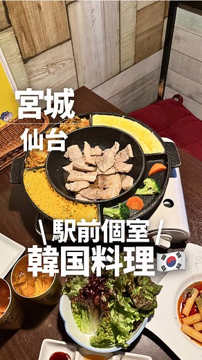仙台駅前の個室韓国料理つぼみ｜サムギョプサルと肉寿司