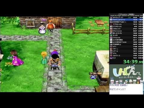 【記録狙い】PS2版ドラクエ5 RTA (ネタばれあり)