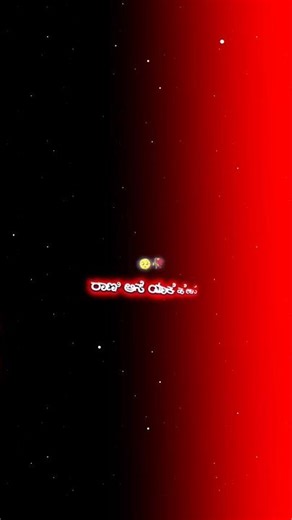 KANNADA BLACK SCREEN SONG WHATSAPP STATUS VIDEOS 17 February 2026