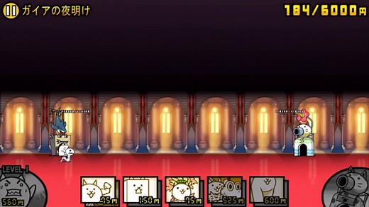 【にゃんこ大戦争】パルテノン神殿「ガイアの夜明け」の攻略とクリア編成｜レジェンドストーリー｜ゲームエイト