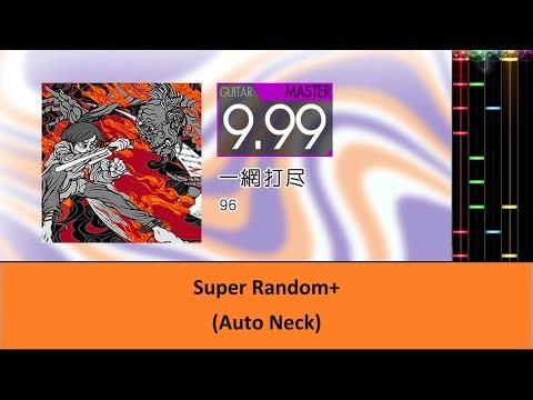 一網打尽 Guitar Master SUPER RANDOM+(Auto Neck)[GITADORA GuitarFreaks]