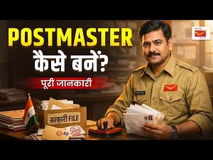 India Post में Postmaster कैसे बनते हैं? पूरी जानकारी 2026 | Eligibility, Salary, Promotion Details