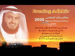 Evening Adhkar by Mishary Al Afasy - 2025
