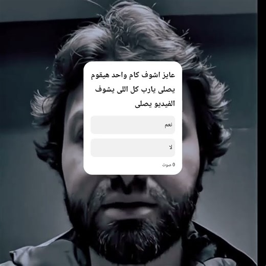 قوم صلى #اسلاميات #allah #لا_اله_الا_الله #اكسبلور #youtube #viral #video #youtubeshorts #bgmi #all