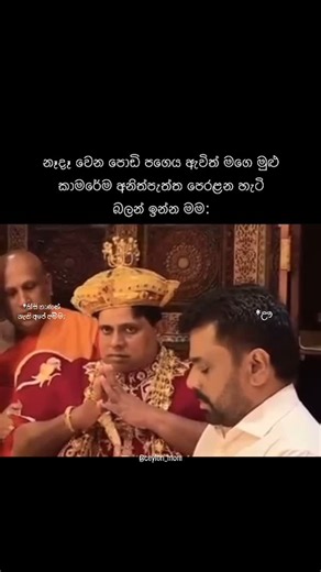 Ceylon Ministry of Memes | Kmk na🙂🔥🔥 #athal #funny #memes #slmemes #meme #foryou #sl #srilanka #srilankanmemes #fyp Credits: all rights goes to the original author... | Instagram