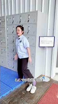 上履きの履き替え方法