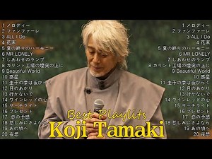 【人気曲メドレー】玉置浩二 ベストソング集｜心に響く名曲セレクション💔