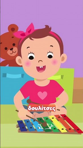 Τα χεράκια | Animated Παιδικό Τραγούδι 🧸