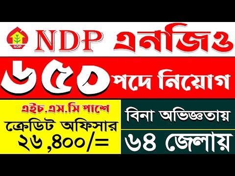 এনডিপি এনজিও নিয়োগ বিজ্ঞপ্তি ২০২৫ || ৬৫০ পদে নিয়োগ || NDP Ngo Job Circular 2025 || Jobtwoday