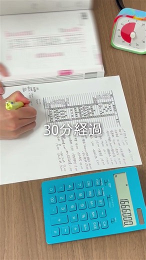 今日も60分だけ勉強｜簿記３級