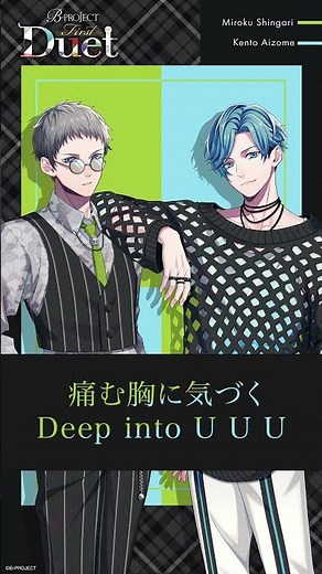 【B-PROJECT】First Duet『Overdrive』愛染健十（cv.加藤和樹）＆殿 弥勒（cv.江口拓也） #bプロ #shorts