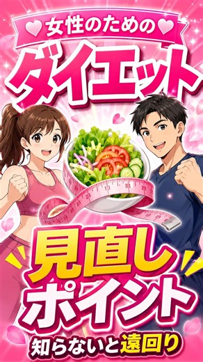 【無理なく痩せる！年齢と活動レベルでわかる女性のためのダイエットカロリー目安表】◯