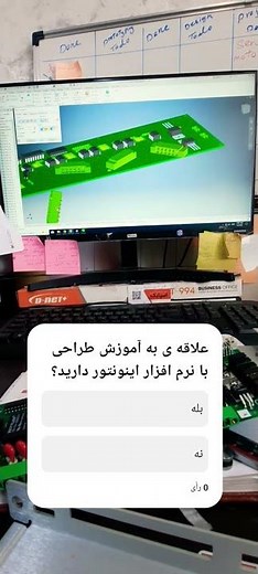 آموزش طراحی و مدل سازی با نرم افزار اینونتور مبتدی تا پیشرفته حین طراحی و کار.