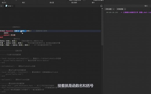 基础教学22 函数