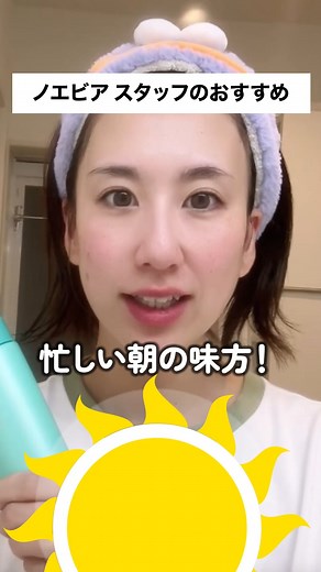 ノエビアスタッフアカウント on Instagram: "忙しい朝の味方！🪞 ＼プッシュするだけ！泡洗顔／ 朝の肌のベタつきは泡洗顔で手軽にスッキリ！ ──────────────── ノエビア 99プラス スキンコンディショニングフォーム （泡洗顔） 150mL ￥6,380(税込) ※リフィールもございます ──────────────── 🌿おすすめポイント🌿 ☑️ダブルハトムギエキス*1配合 ハトムギの種子から作られたエキスを2種類配合しています。 ☑️5つの植物エキス*2と2つの美肌成分*3配合 ＜5つの植物＞ ・マンダリンオレンジ ・レモングラス ・ダイズ ・ユキノシタ ・セイヨウナシ*4 ＜美肌成分＞ ・ビタミンC誘導体*5 ・グリチルリチン酸２K ------------------------------------------ 気になった方はプロフィールのURLからチェックしてください！👇 @noevir_beauty_staff ＼1点から全国どこでも送料当社負担／ *1 サッカロミセス／ハトムギ種子発酵液、ハトムギ種子エキス *2 マンダリンオレンジ果皮
