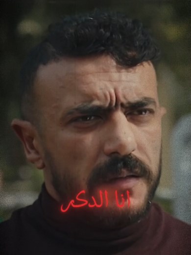 مسلسل علي كلاي: أنا الدكر وأحداث رمضان 2026