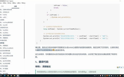23-程序员使用GPT：编写测试用例与翻译代码