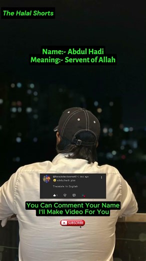 Abdul-Hadi & Aila name meaning. #freepalestine #namemeaning#unfrezzmyaccount#youtubeshorts