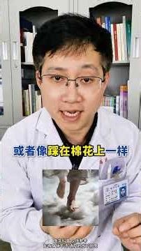 腿上的6個表現，可能是糖尿病神經病變 #糖尿病神經病變 #糖尿病周圍神經 #糖尿病周圍神經病變 #糖尿病并發癥 #抖出健康知識寶藏