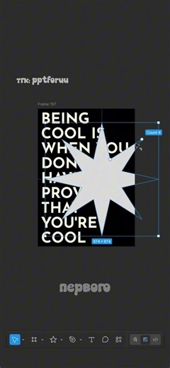 Тгк: pptforuuФигма, туториал, дизайн, трюк в Фигма, Figma, tutorial, design, poster, Figma trick