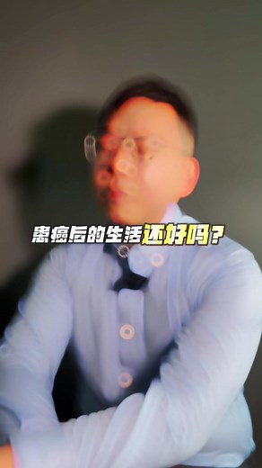 给大家说个事，回顾过去几年，我本人经历了一场艰苦的战斗——癌症。这个诊断如同一记重拳，但我并没允许这个疾病摧毁我的意志，而是将其视为一个机会，来重新审视人生和价值观。 让我学会更加珍惜每一天，以及如何管理不确定性，也开始重新评估我的金钱观念，从而深刻体会一个坚实的财务基础既能为我们提供安全感又可应对风险的能力。 希望这次的分享，能激励和鼓舞那些面临困难的人。我们可以战胜并从中汲取智慧和力量。无论你目前的处境如何，我希望你能明白每个人都有机会改变自己的命运。请相信自己的能力，努力追求你的梦想，并在面对困难时坚持下去。 #FinMenLouis #路老师Louis #抗癌 #财务自由 #成功者心态 #独立 #理财 #激励故事 #市场信息 #财务规划
