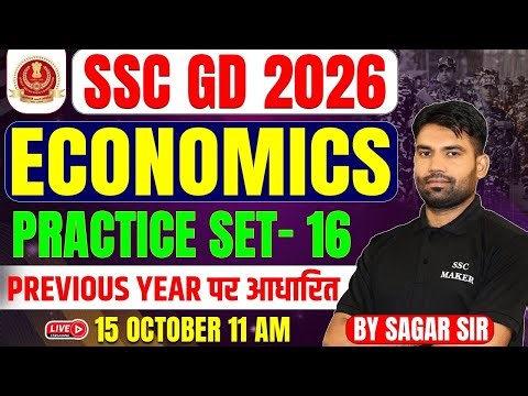 SSC GD 2026 GK/GS Practice Set - 16 | GS For SSC GD Exam 2025-26 | SSC GD Classes SSC MAKER