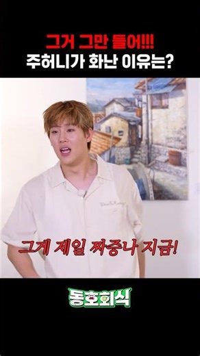 [동호회식] 그거 그만 들어!!! 주허니가 화난 이유는? | EP.9 발레 | Teaser