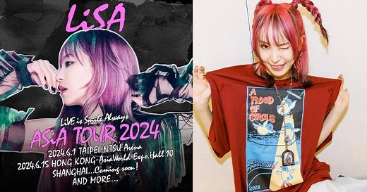 LISA演唱會香港2024｜6月15日歌單/座位表/亞博交通一文看清