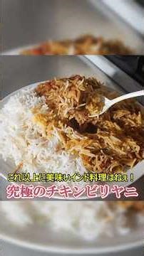 How to make incredibly delicious chicken biryani #shorts