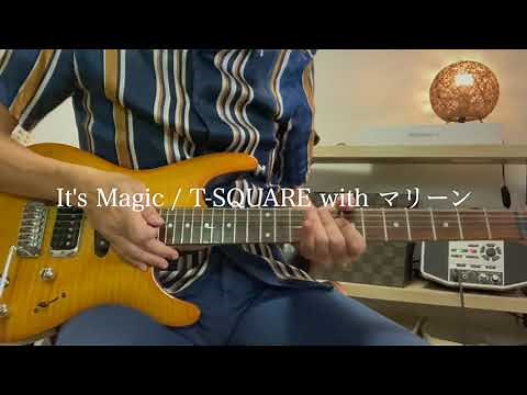 「It's Magic / T-SQUAER with マリーン」週末ギタープラクティス