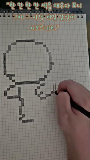 추억의 포켓몬 | 🐢 꼬북이 픽셀아트 그리기