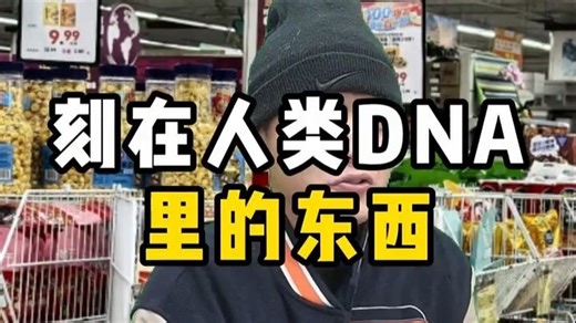 丧尸敲门测试！人类DNA反应绝了