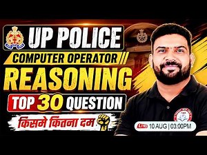 UP Police Computer Operator 2026 🔥 | Reasoning Practice Class #6 | Top 30 Questions | PK Sir