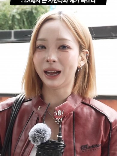 LA에서 온 사만다의 목소리와 하우머치 인터뷰