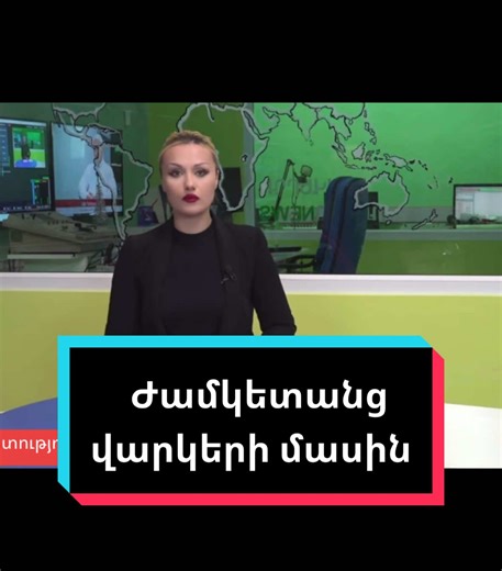 Վարկերը մարելու ի՞նչ նոր ծրագիր է առաջարկում պետությունը #salmevoskanyan #հայաստան #լուրեր #bank #armenia #news #armenia🇦🇲 https://youtu.be/r08fIBvor_I?si=qzi0m071ogZaF1BT