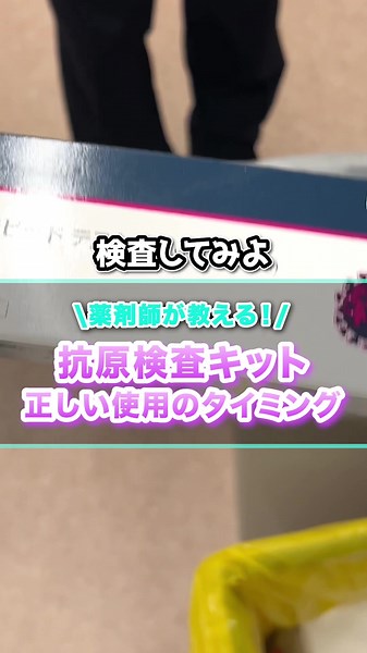 抗原検査キットの重要性と使用方法