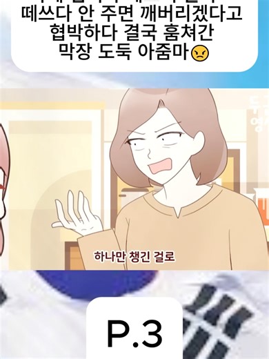 카페 접시 달라고 떼쓰다 못 얻자 깨버리겠다 협박한 뒤 훔쳐간 도둑 아줌마