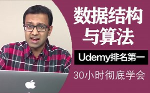 【中英字幕】 国外超高质量《数据结构与算法》付费教程排名第一，Google顶尖程序员亲授，新手初学者完整课程（C  版）