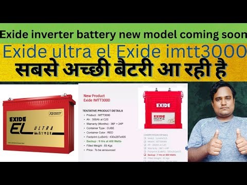Exide Ka Naya Dhamaka! 💥 300Ah IMTT 3000 & Ultra EL Model coming soon