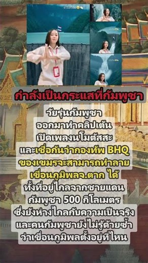 ดูเขมรคิดได้! #เขมร #คติเตือนใจ #ความเชื่อ #ฮีลใจ #คำคม #หมอปลาย #ดวงชะตา #กําลังใจ #ป้อม #ประวิทย์