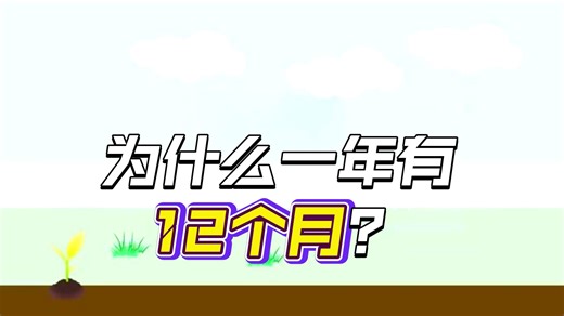 常見功能詞 - 月份Months