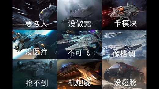 斯坦顿最牢的九种船，看哭100wUEE公民