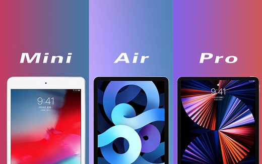 iPad系列经典回顾，从iPad第一代到如今的iPad pro2021，你最早接触的是哪一款