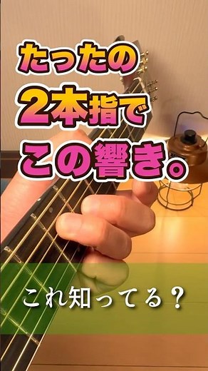 【ギター初心者】簡単コードで楽しめるアルペジオ
